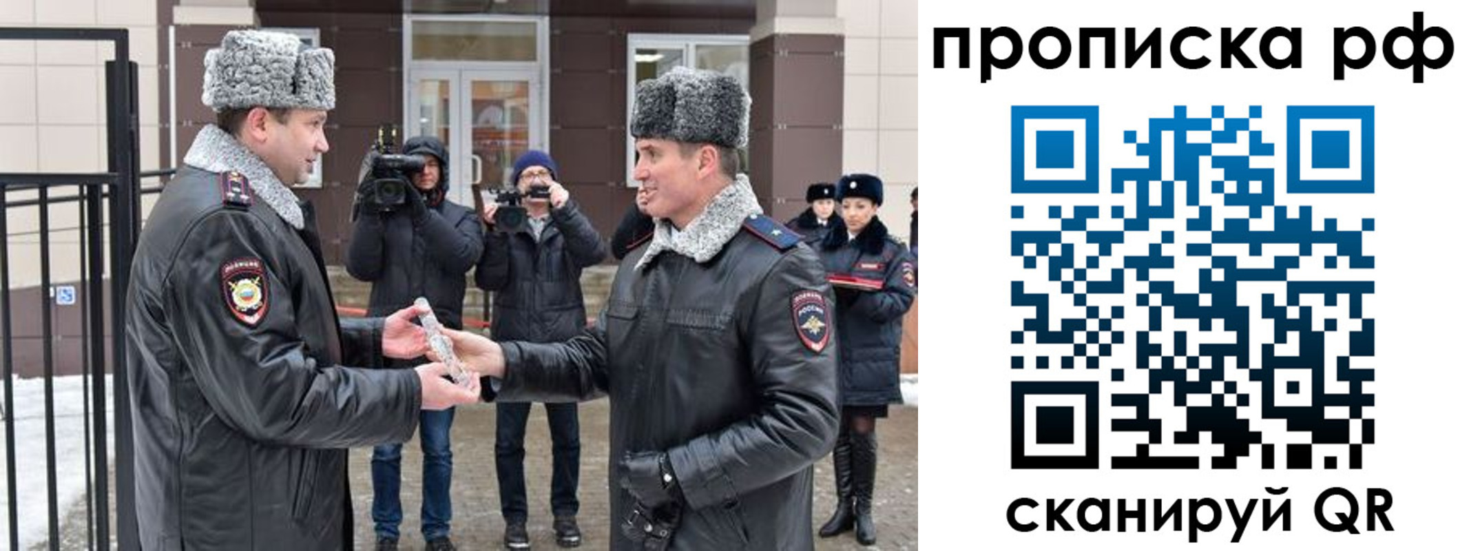 купить прописку в Бавлах