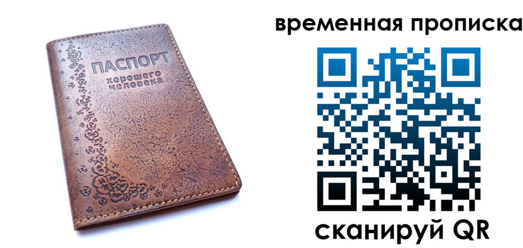 где прописаться в Бавлах