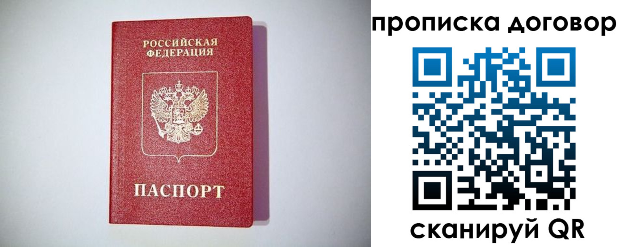 временная регистрация в квартире в Бавлах