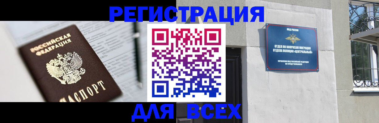 временная регистрация гарантия в Бавлах