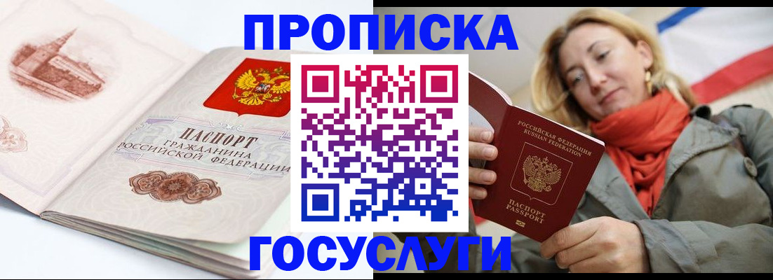 временная регистрация в квартире в Бавлах