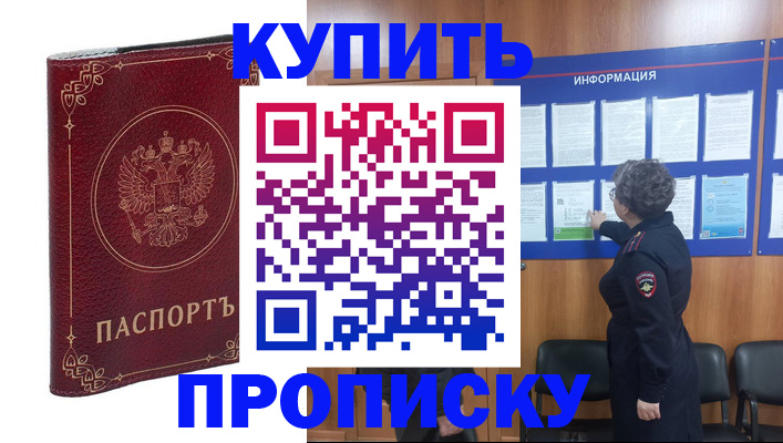 прописка иностранных граждан в Бавлах