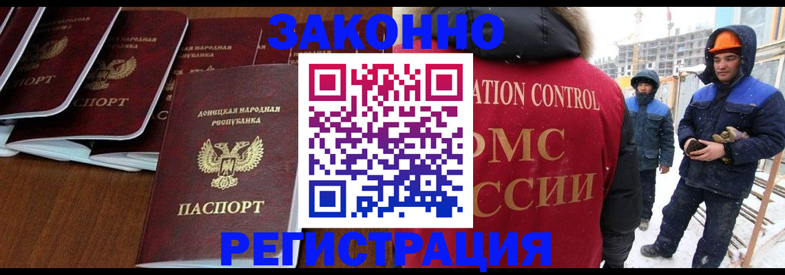 купить прописку в Бавлах