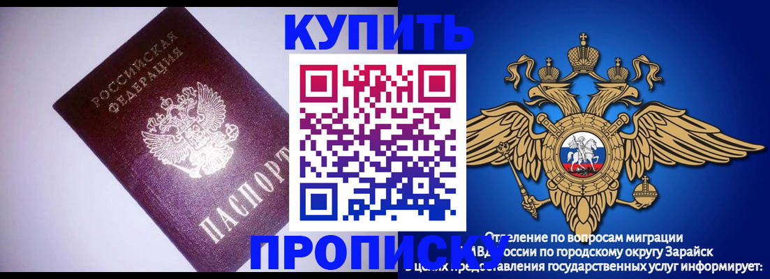 прописка ребенка в Бавлах