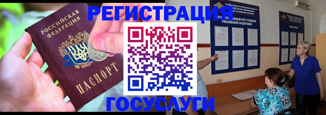 прописка 2025 в Бавлах