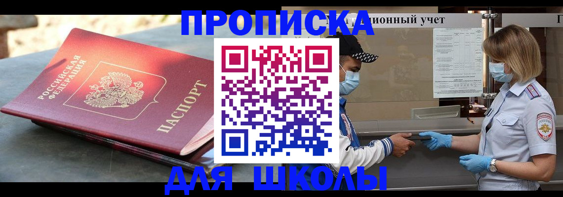 миграционный учет в Бавлах